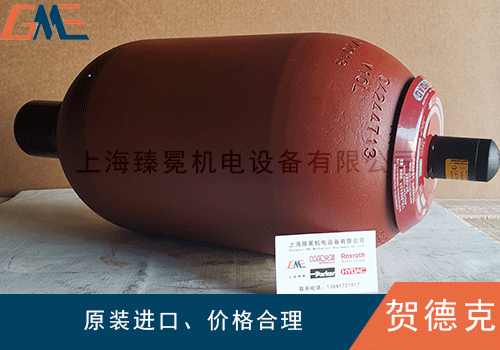 HYDAC德国贺德克蓄能器如何维护？