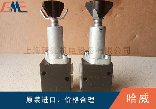 HAWE液控单向阀使用时候要注意哪些事项？