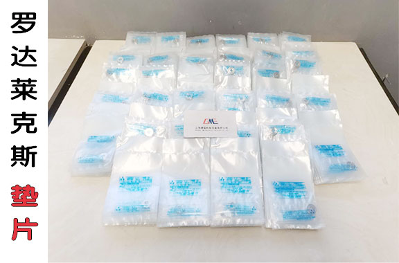 双节后新到货罗达莱克斯30-NI-0垫片1000入库