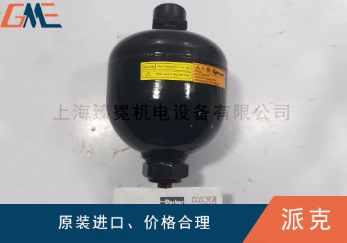 奥莱尔蓄能器