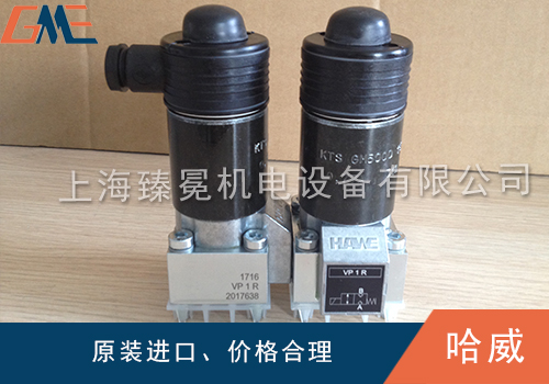 哈威换向阀