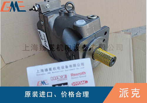 派克柱塞泵出现故障维修的几种方法