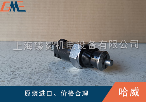 进口哈威溢流阀压力阀