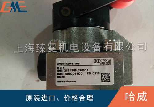 哈威换向阀