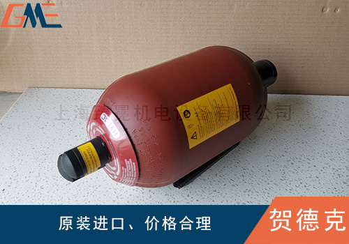 HYDAC贺德克皮囊式蓄能器常见问题