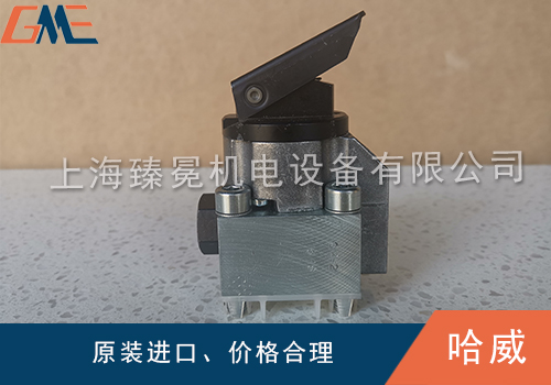 哈威换向阀