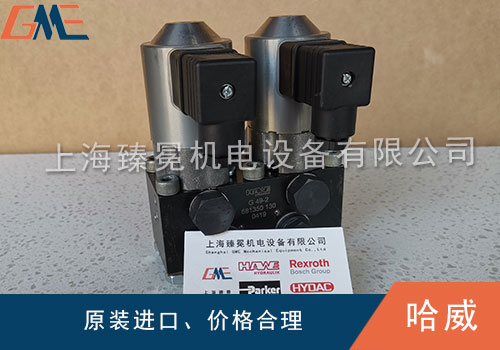 哈威G 49-2-G24型截止式换向阀