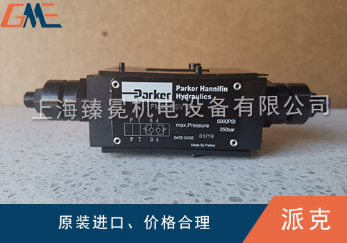 派克单向阀