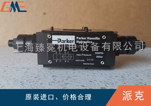 派克叠加单向阀