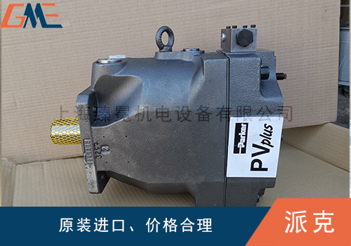 避免出现parker派克柱塞泵安装错误