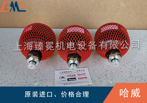 德国哈威蓄能器