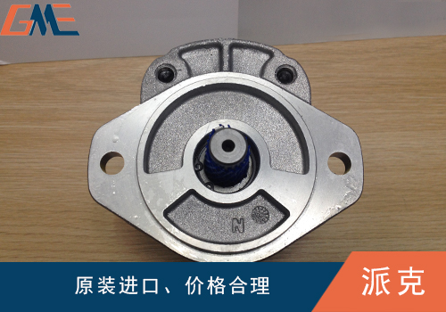 美国派克PGP系列齿轮泵使用小技巧