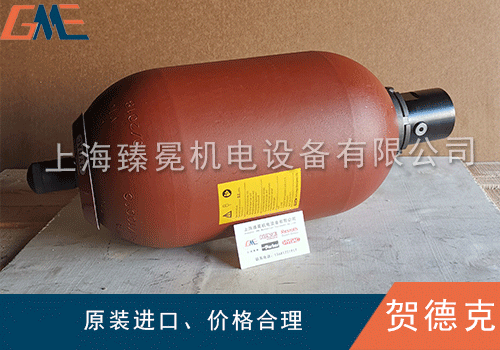 贺德克