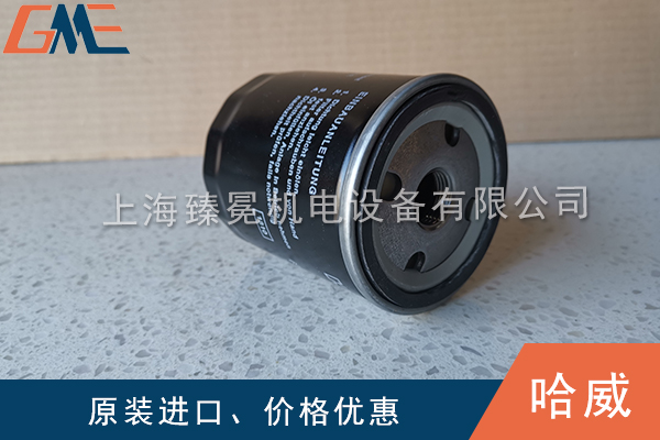 hawe哈威滤芯