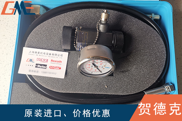 贺德克充氮工具