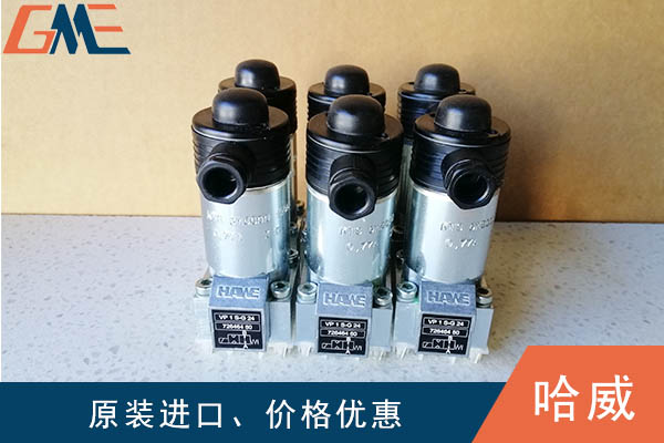 哈威截止阀