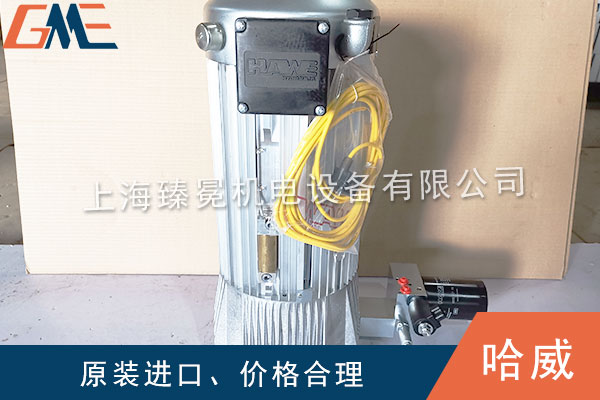 哈威液压站