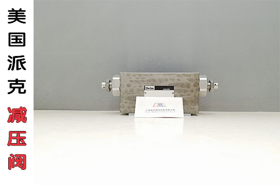 派克液压阀