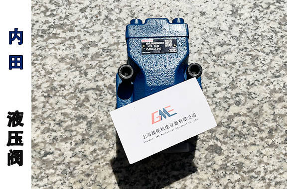 UCHIDA力士乐内田C-06G-A-340单向阀安装注意事项