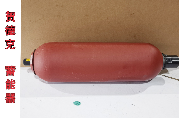 乳品行业用-贺德克SB330-10A1/1129A-330A蓄能器