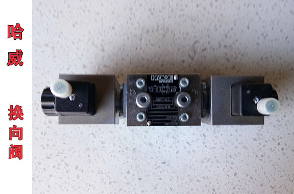 夹具行业-SW夹具电磁阀哈威NBVP 16 G-M 24/8W换向阀
