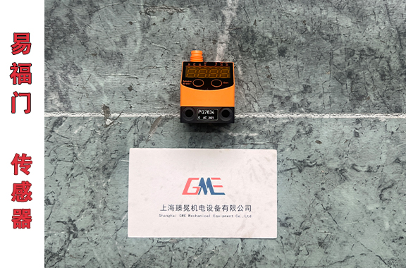 机械臂/气动夹具/物料输送系统用-易福门PQ7834传感器