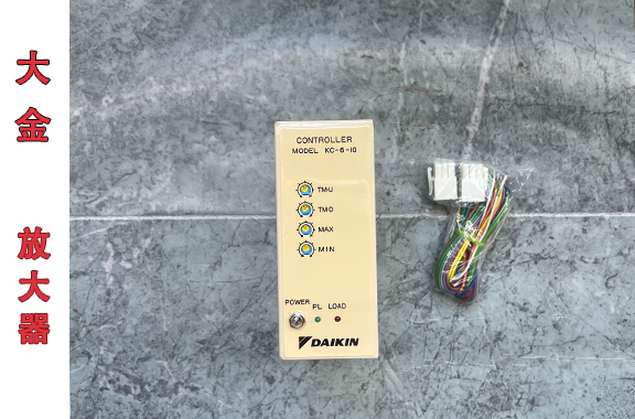 挖掘机/装载机用-大金KC-6-10放大器