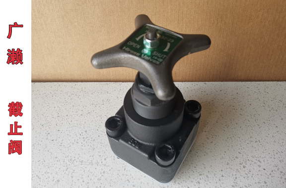造纸厂用-广濑HG-4211-32-23截止阀