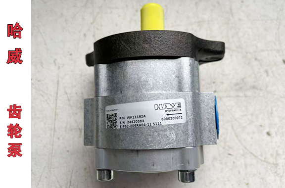 篦冷机/冶金设备用-哈威WK11192A齿轮泵