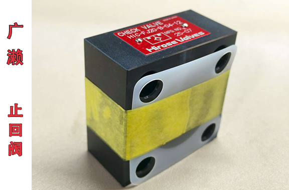 港口机械/冶金设备-广濑HIC-FJ20-B-04-12止回阀