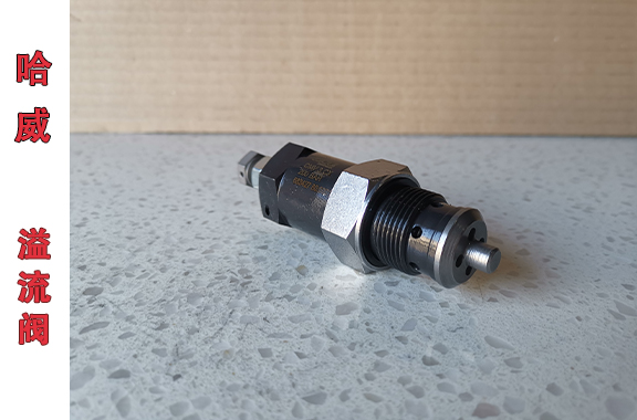 哈威CMVX 2 C-200溢流阀的应用场景