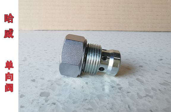 HAWE哈威CRB-2单向阀的工作原理