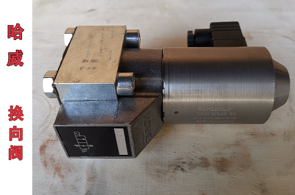 HAWE哈威GR-2-3-G24电磁换向阀特点