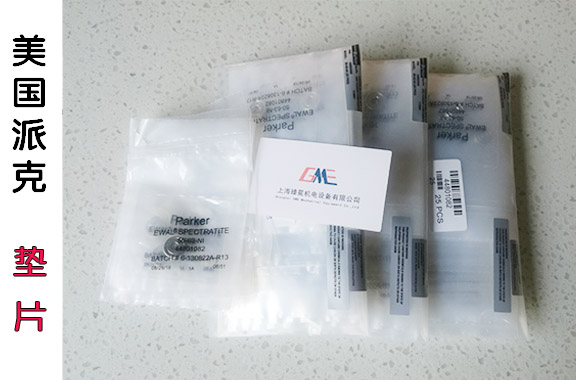 【优势DISS钢瓶】50-63-NI派克垫片