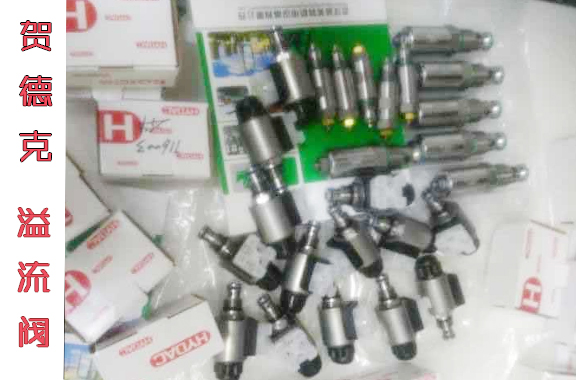 【水泥厂】DB12120A-010-250V贺德克单向阀